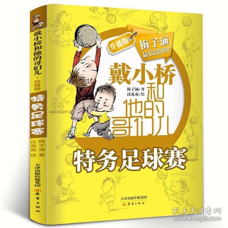 水果益智对对碰