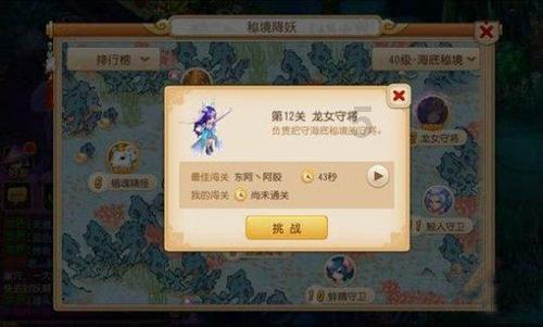 救援可爱小学生