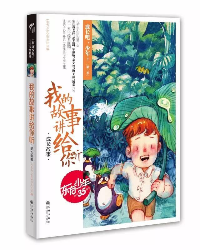 遇见“莓”好生活