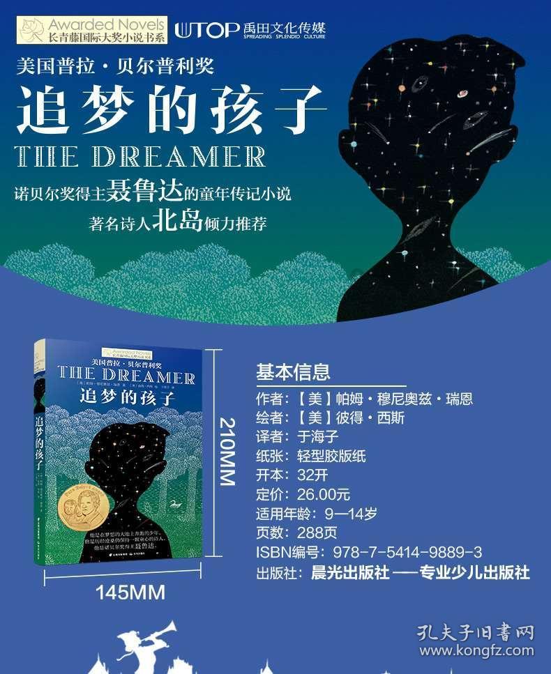 救援受困的鬃狼