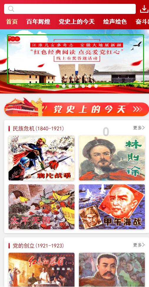 奢华年代