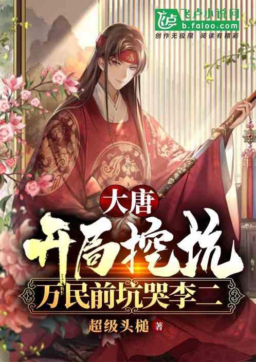 逃离龙的圣地